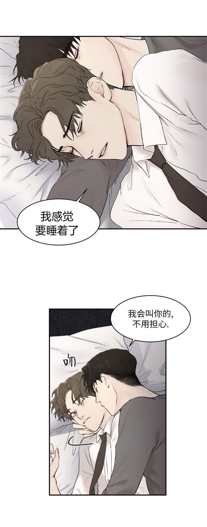 恶魔的低语原版漫画,第26话2图