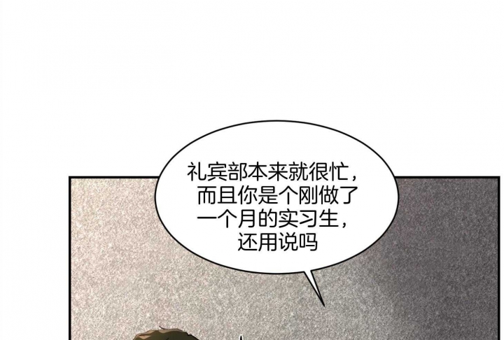 恶魔的低语韩国漫画漫画,第61话2图