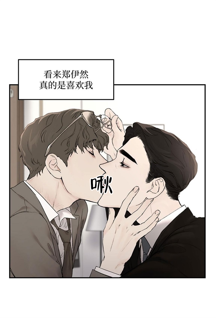 恶魔的低语时视频第14集漫画,第21话1图