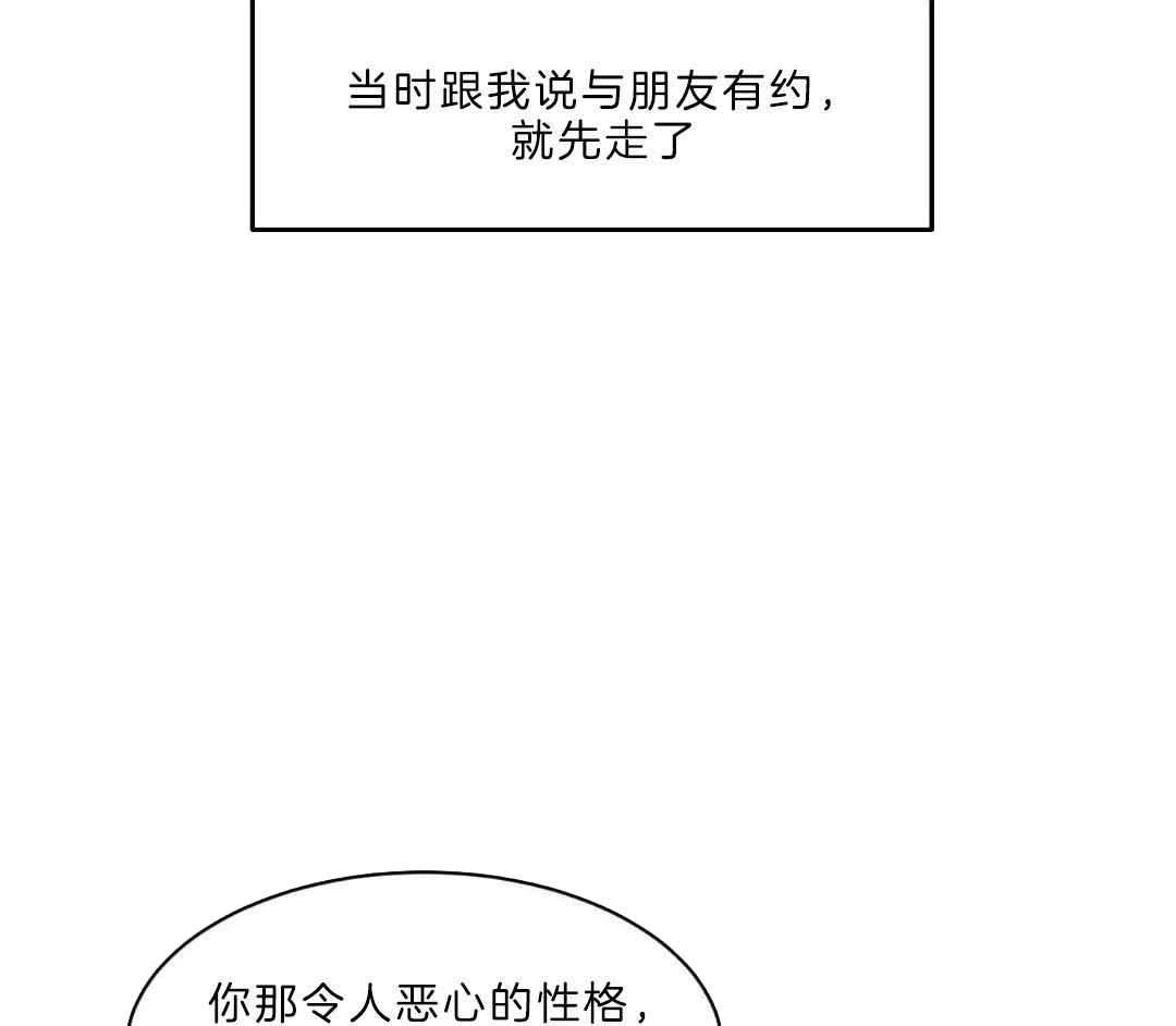 恶魔的低语浇给漫画,第94话2图