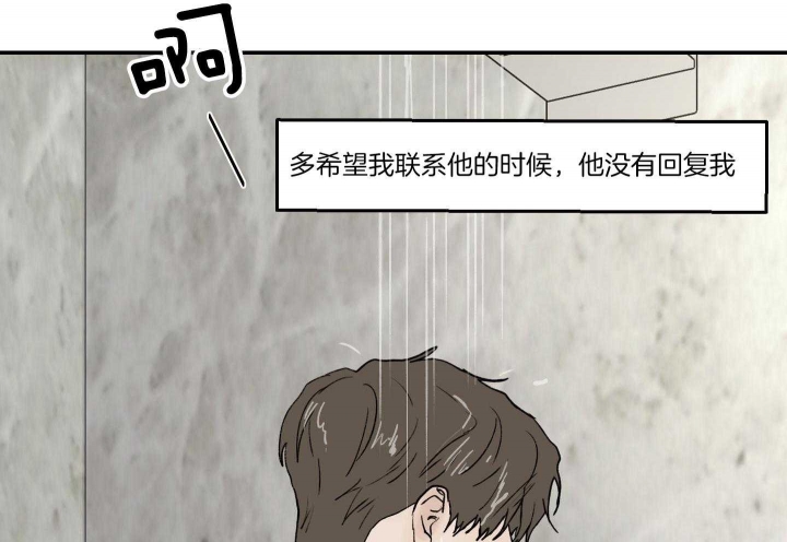 恶魔的低语玫瑰漫画,第76话2图