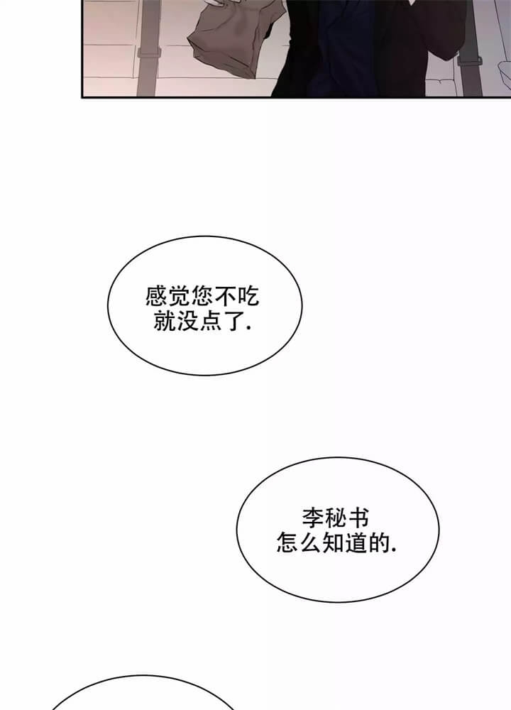 恶魔的低语/说到就到漫画有小说吗漫画,第3话1图