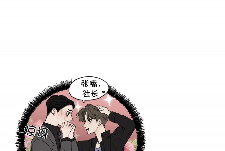 恶魔的低语玫瑰漫画,第71话1图