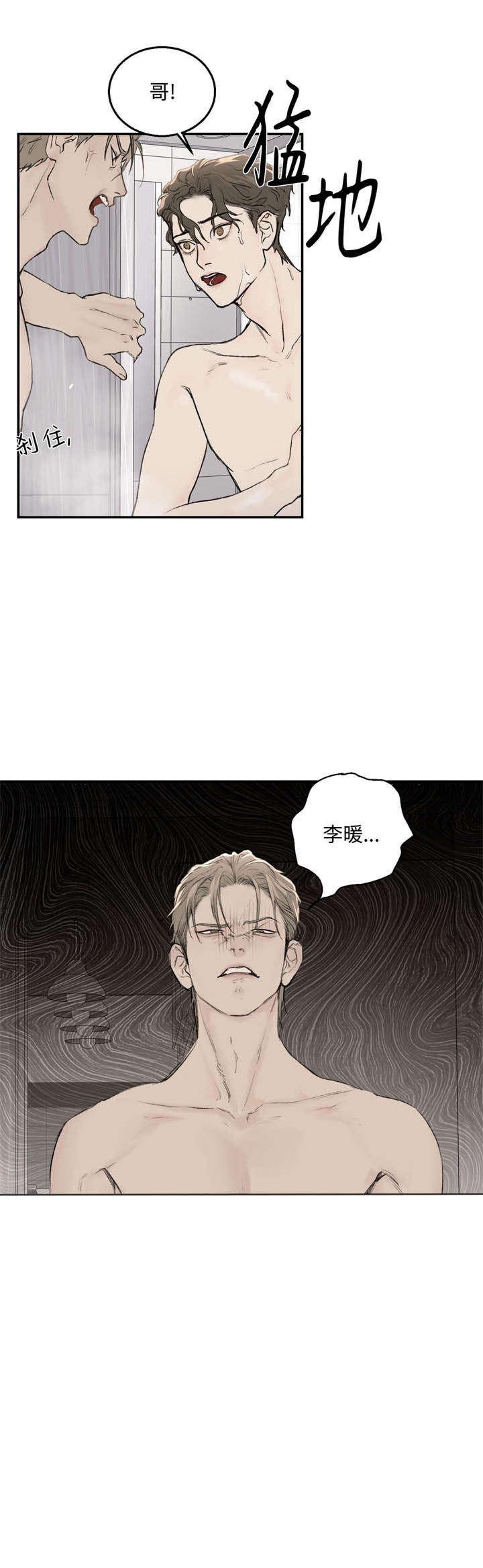 恶魔的低语小说完结中文漫画,第19话1图