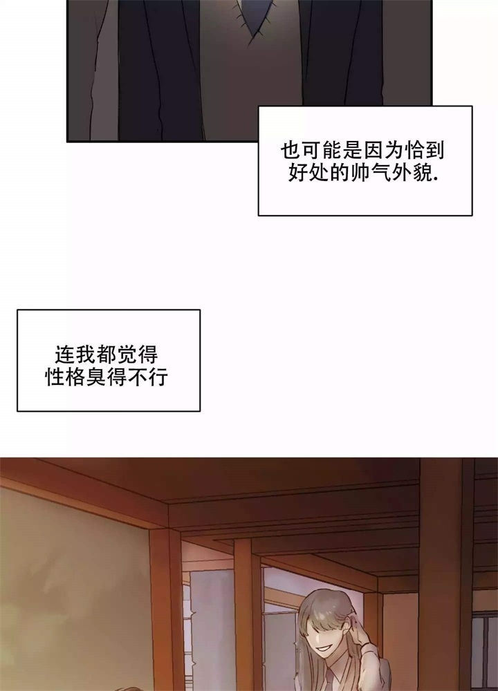 恶魔的低语漫画,第1话1图