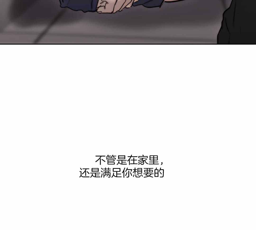 恶魔的低语漫画免费阅读下拉式漫画,第97话1图