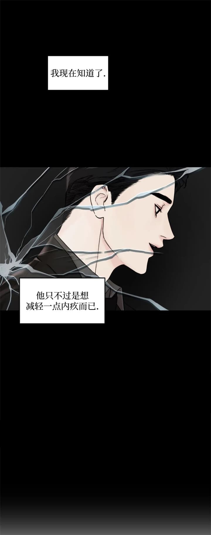 恶魔低语是什么意思漫画,第32话1图