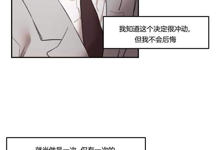 恶魔低语是什么意思漫画,第63话2图