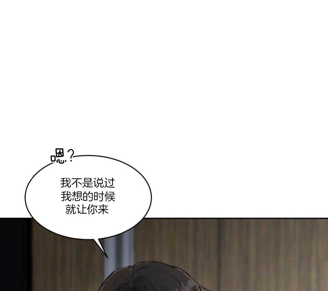 恶魔的低语动漫漫画,第91话1图