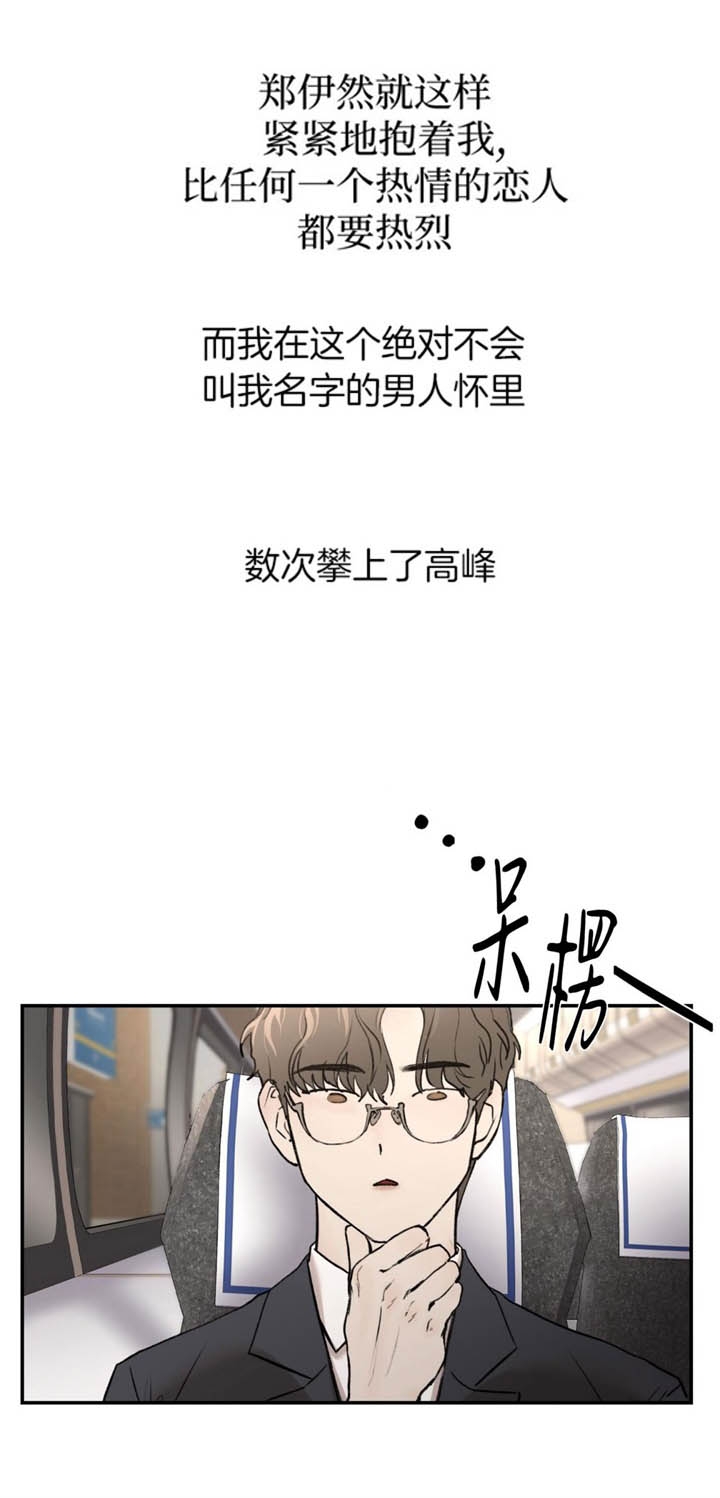 恶魔的低语漫画完整版漫画,第16话1图