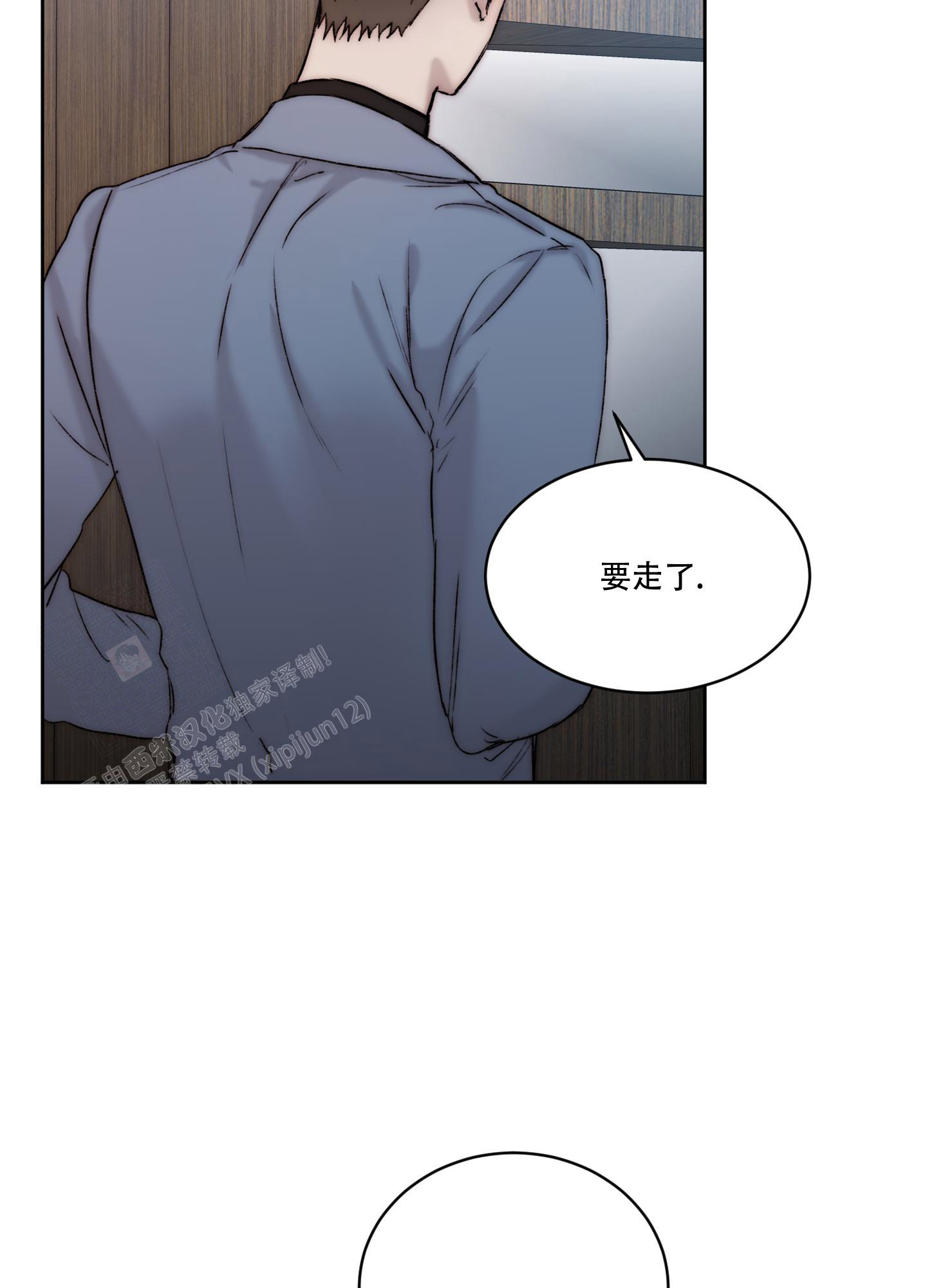 恶魔的低语玫瑰漫画,第103话1图