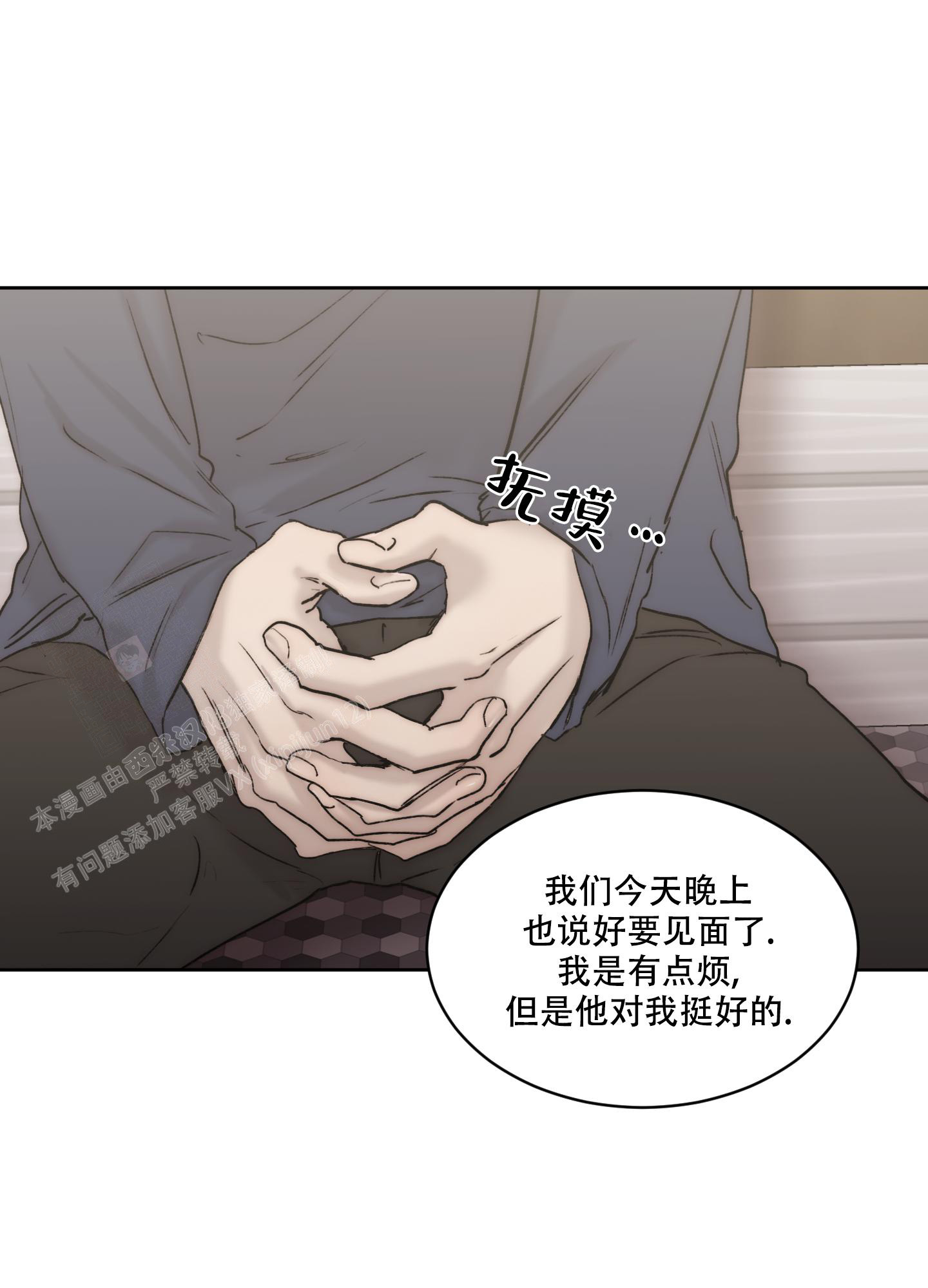 恶魔的低语英语漫画,第99话2图