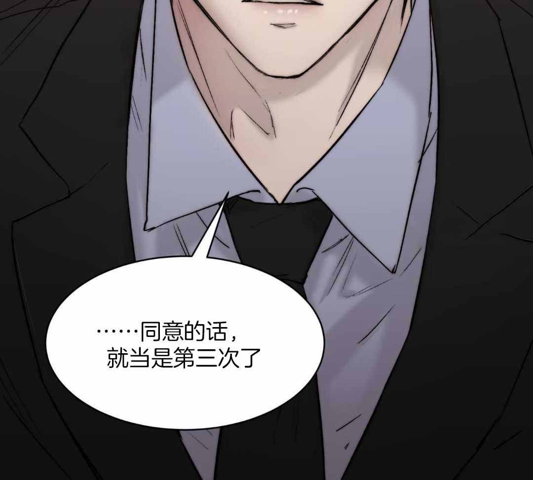 恶魔的低语murmur攻略漫画,第97话2图