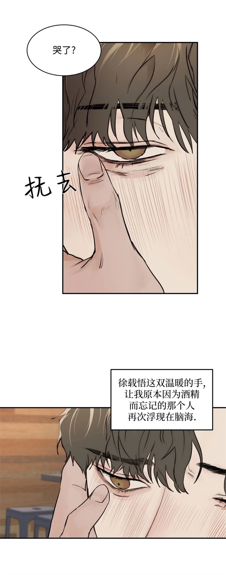 恶魔低语是什么意思漫画,第32话1图