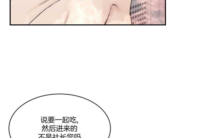 恶魔的低语韩语小说免费漫画,第40话1图