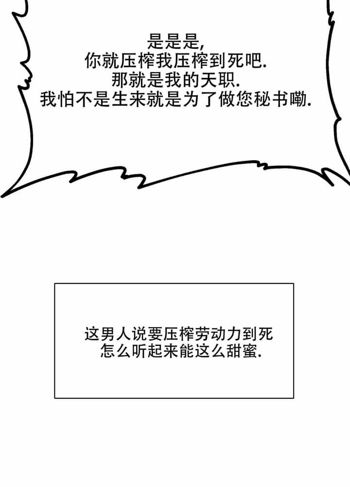 恶魔的低语玫瑰漫画,第2话2图