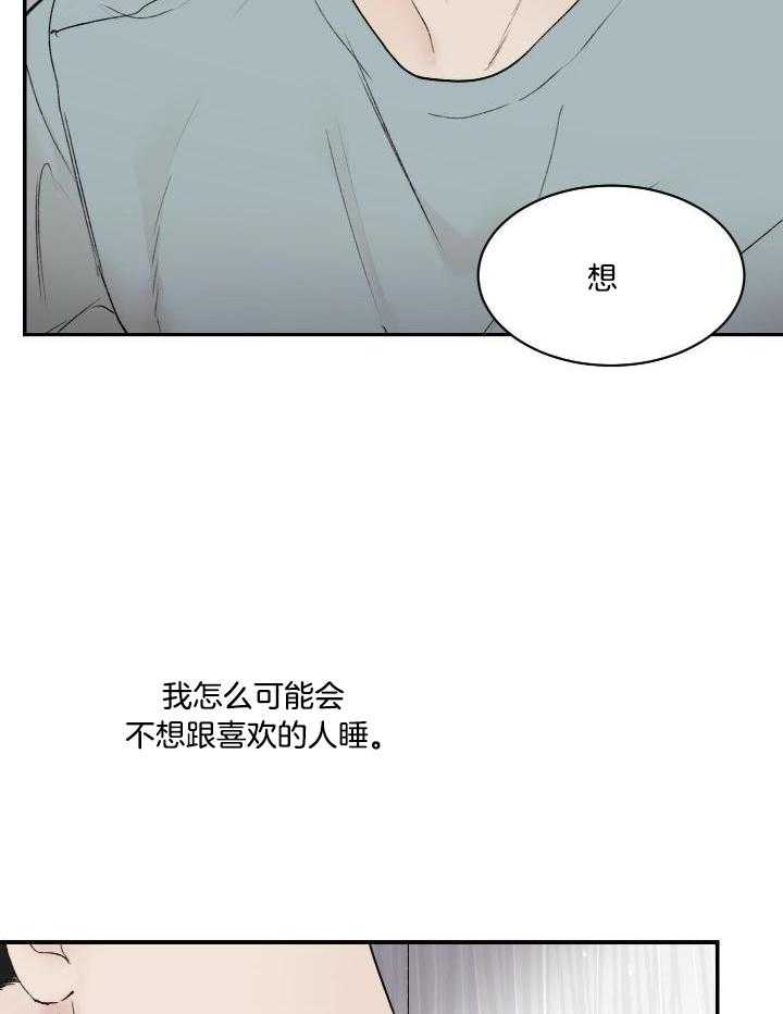 恶魔的低语漫画,第82话2图