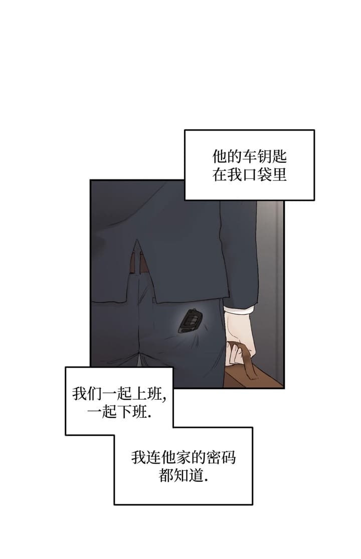 恶魔的低语韩国原著漫画,第29话1图