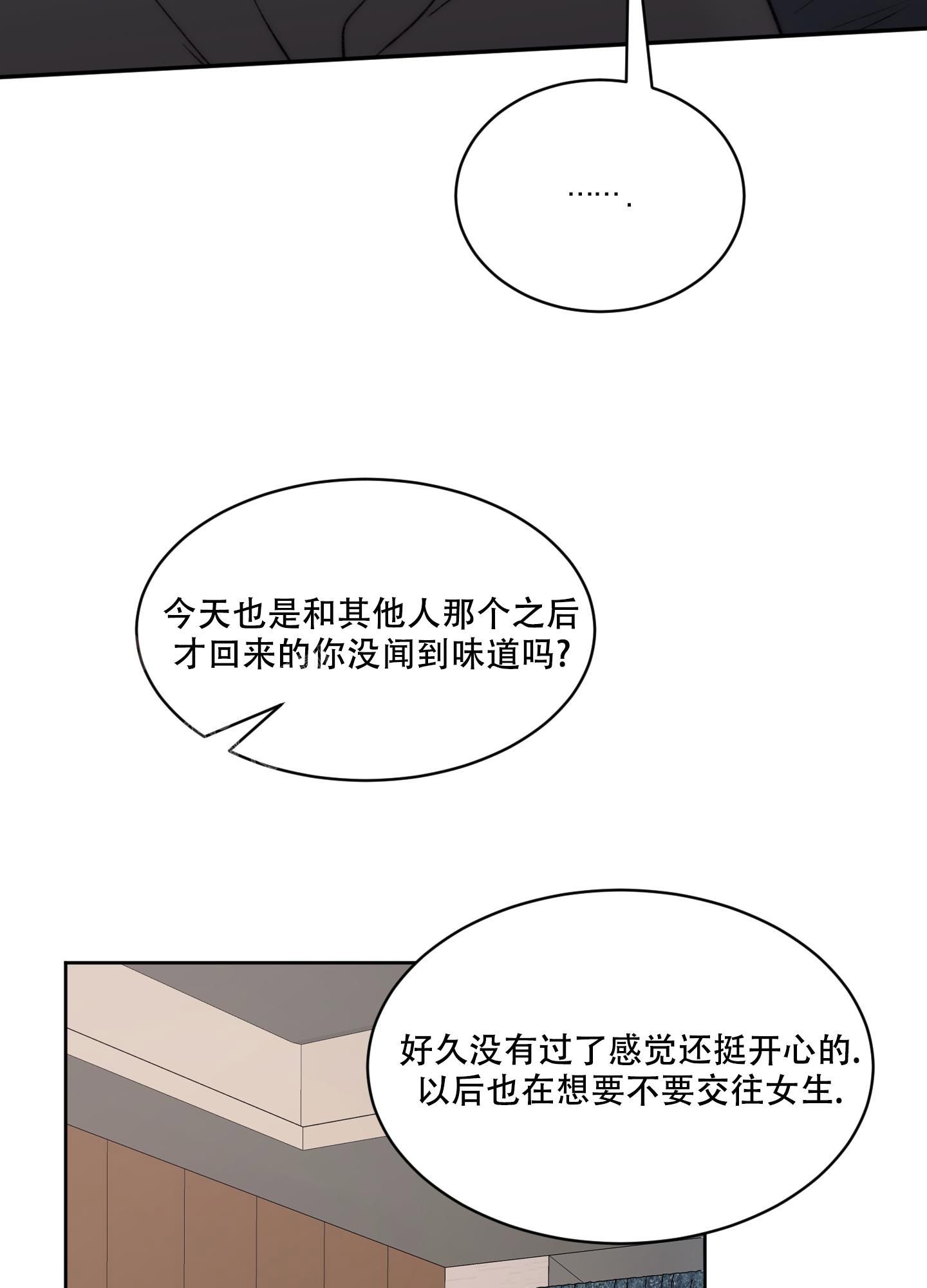 恶魔的低语玫瑰漫画,第106话2图