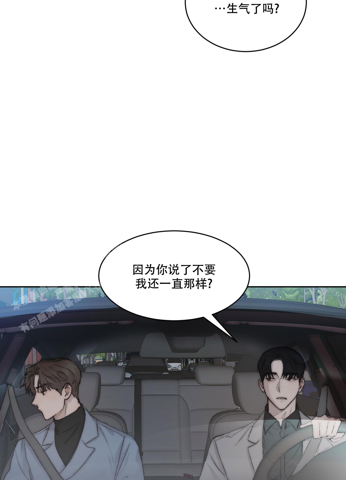 恶魔的低语英语漫画,第104话1图