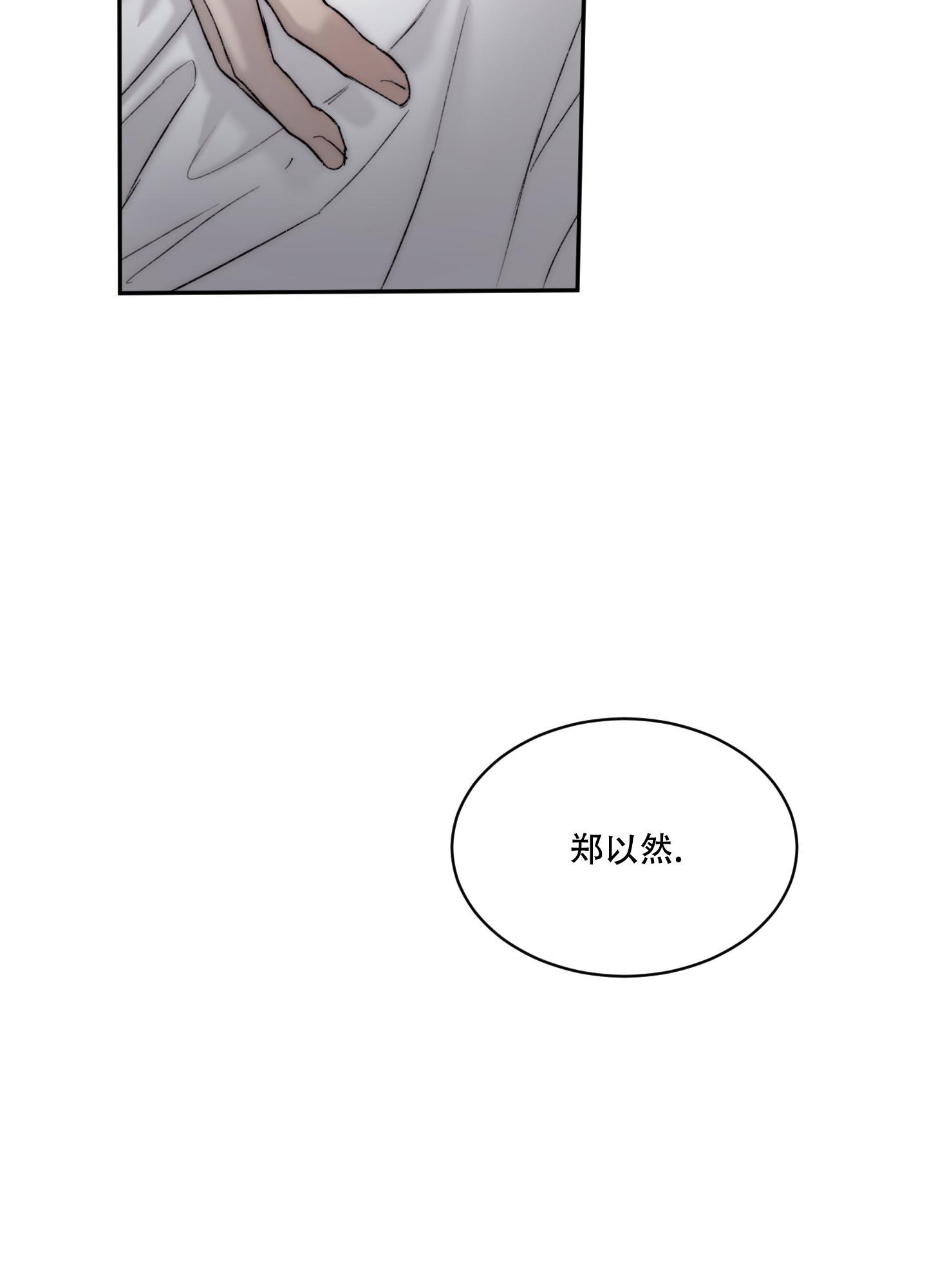 恶魔的低语宛如天使的赠言漫画,第108话2图