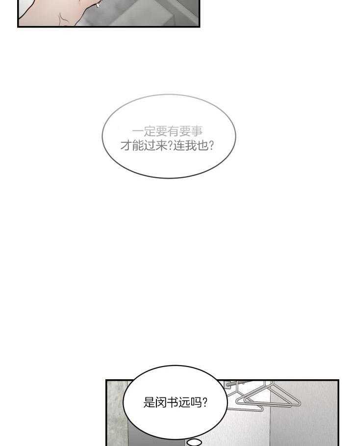 恶魔的低语一口气看完漫画,第85话2图