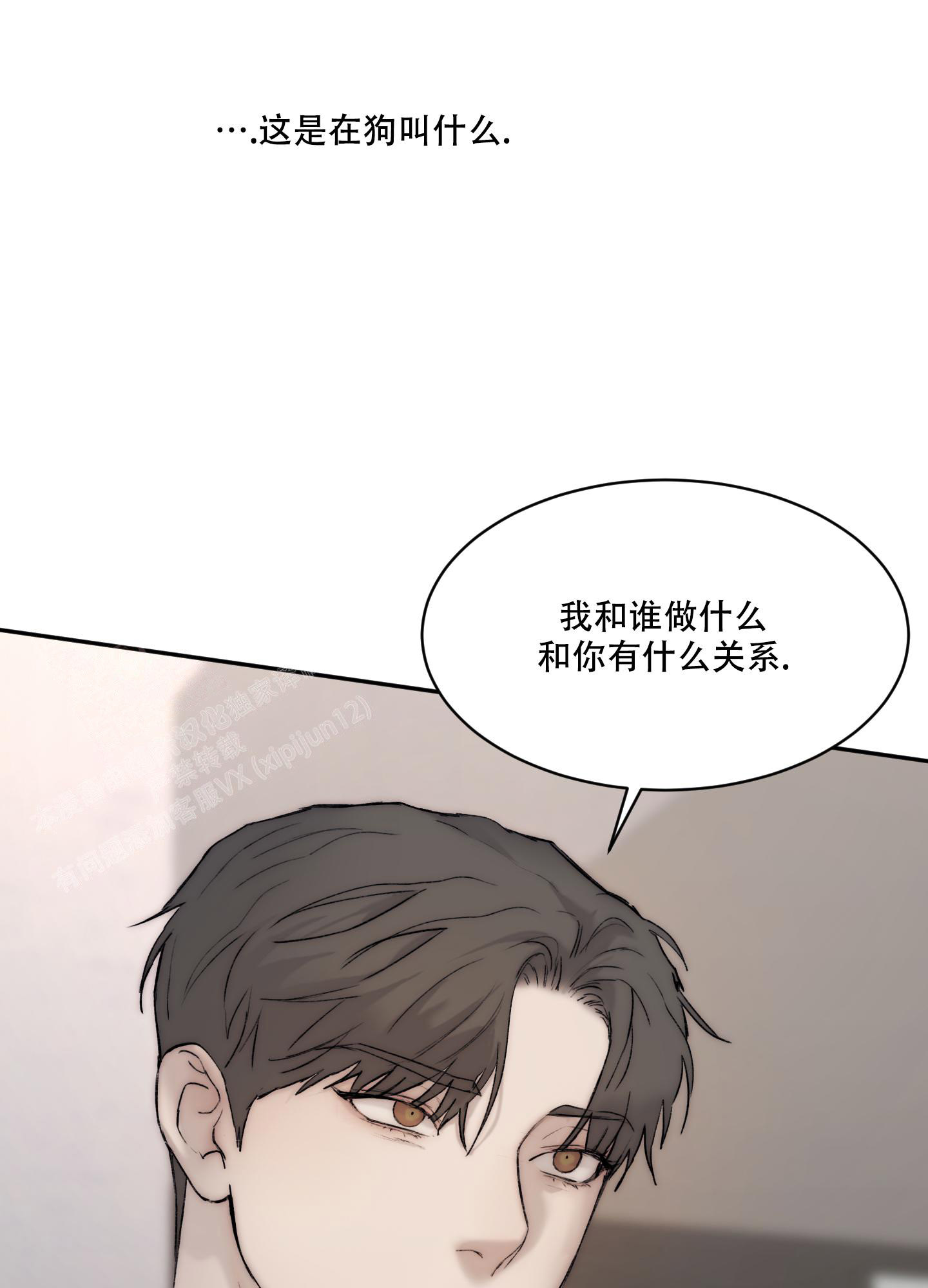 恶魔的低语动漫漫画,第106话1图