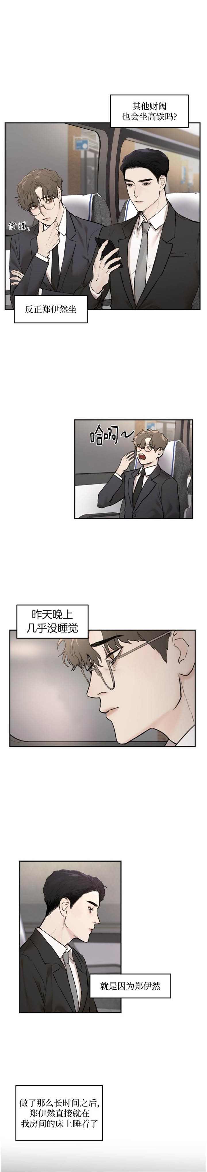 恶魔的低语漫画完整版漫画,第16话2图