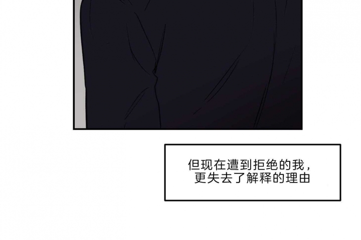 恶魔的低语玫瑰漫画,第65话2图