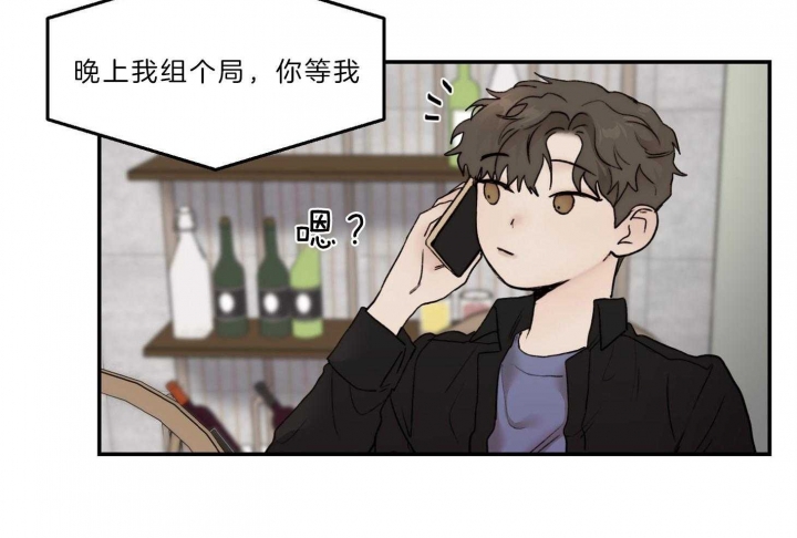 恶魔的低语~murmur漫画,第66话1图