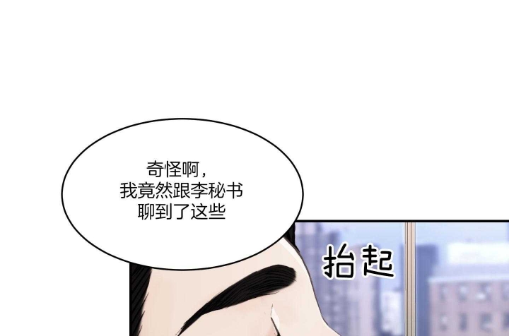 恶魔的低语小说完结中文漫画,第55话1图