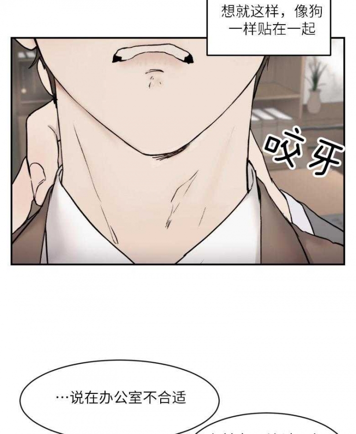 恶魔的低语双男主漫画,第44话2图