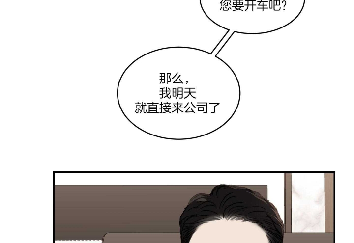 恶魔的低语作者漫画,第54话1图