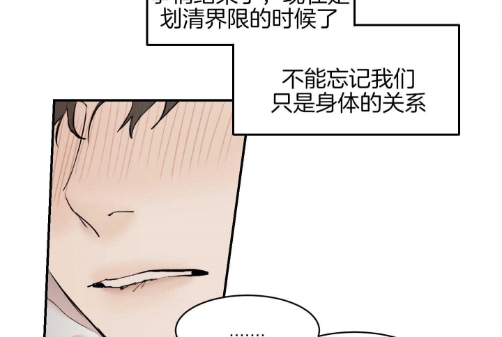 恶魔的低语漫画免费阅读漫画,第51话2图