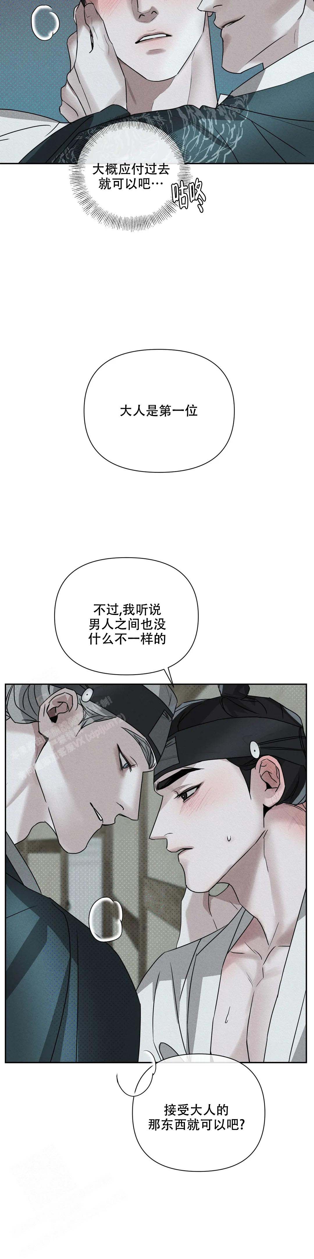 童话之隐身帽漫画漫画,第7话1图