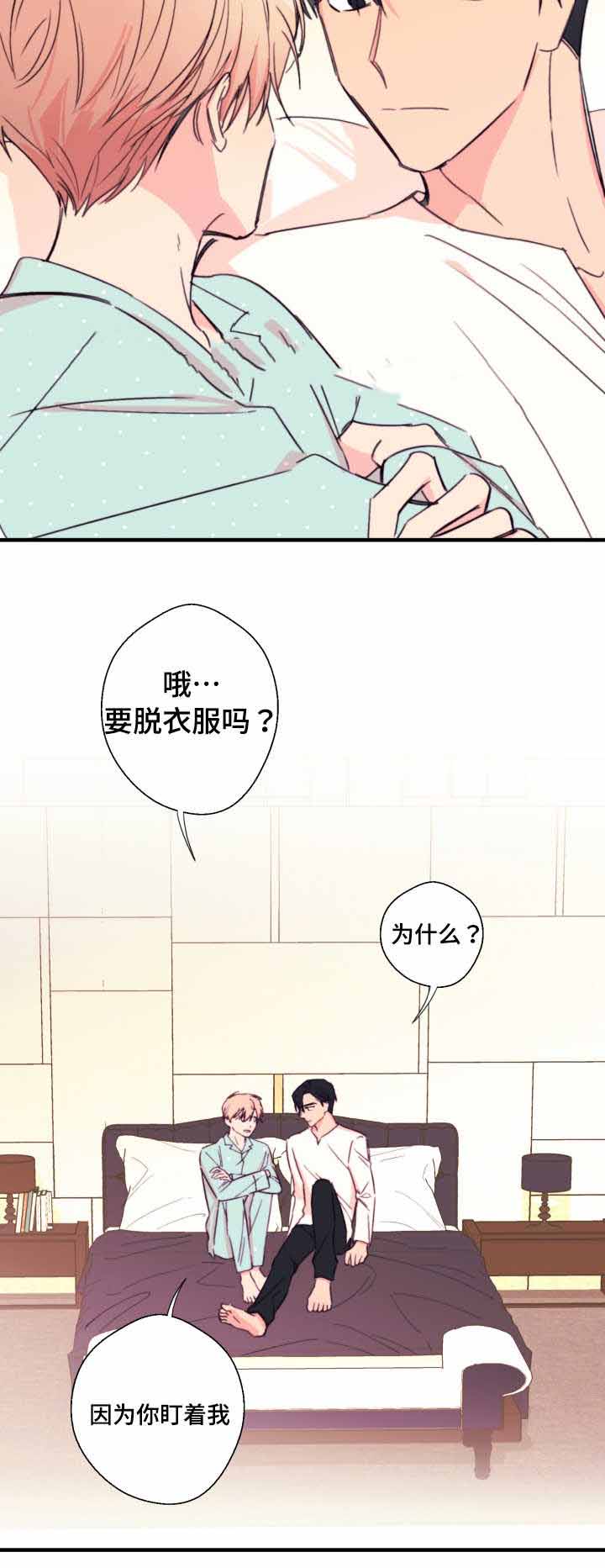 收留犹太人的国家都没有好结局漫画,第23话2图