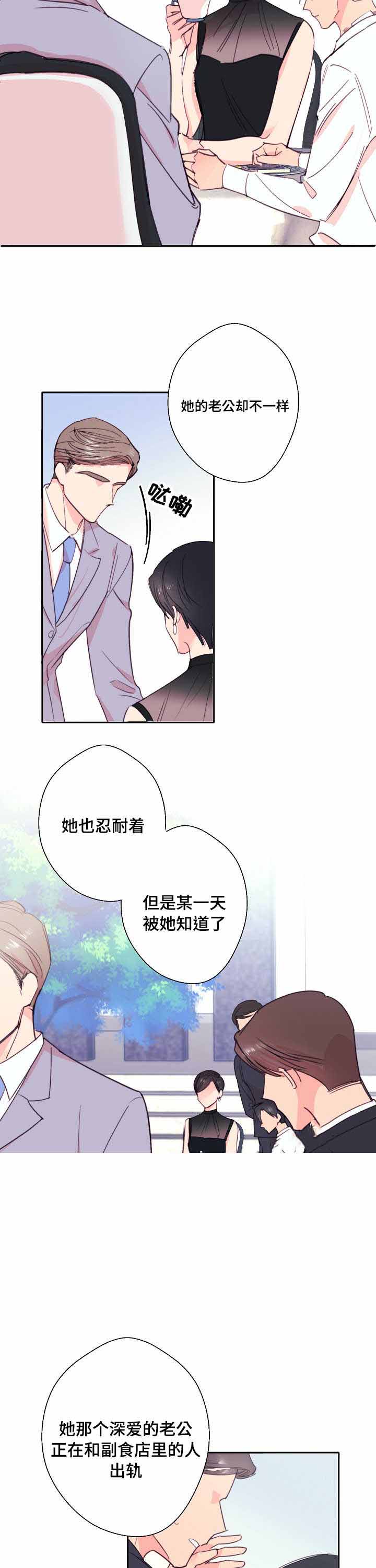 收留小男孩后续漫画,第31话1图