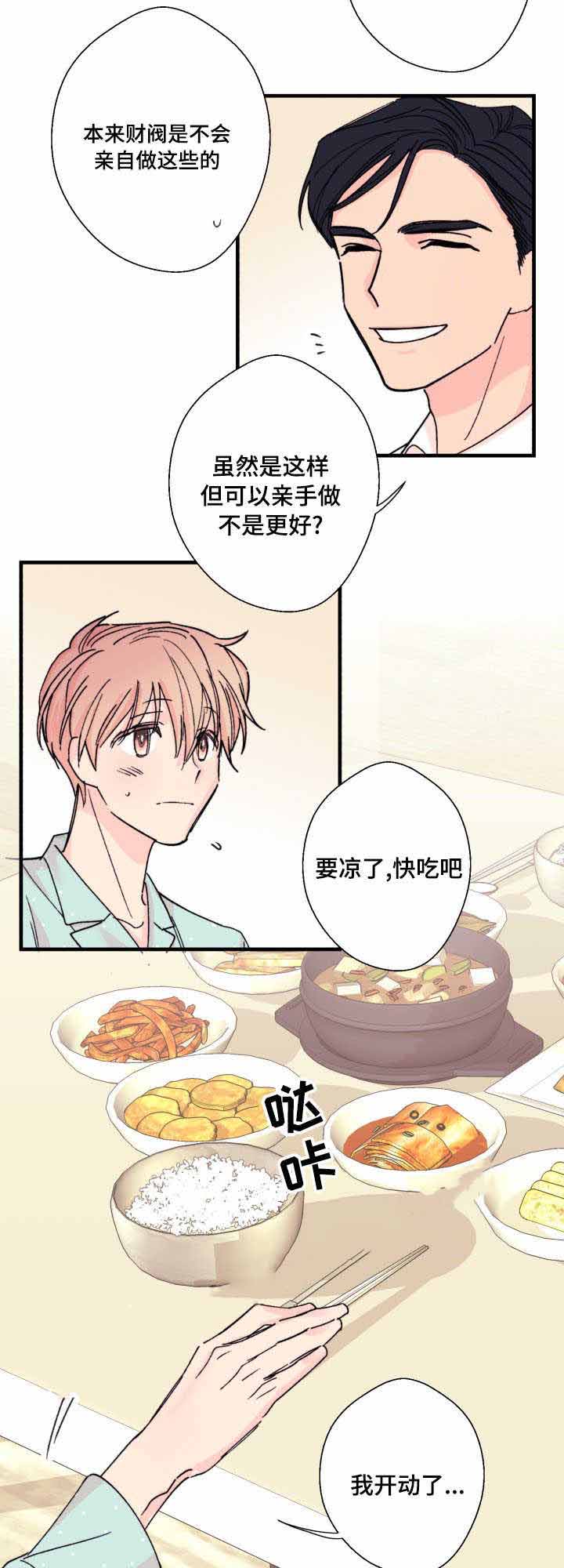 收留吸毒者拘留多少天漫画,第9话1图