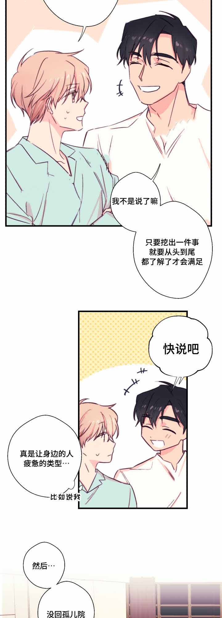 收留流浪猫视频漫画,第22话1图