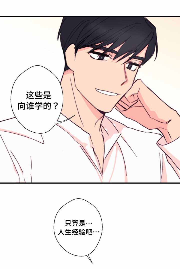 收纳盒漫画,第14话2图