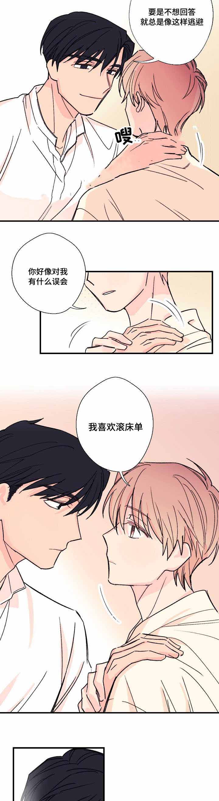 收留流浪猫视频漫画,第7话2图