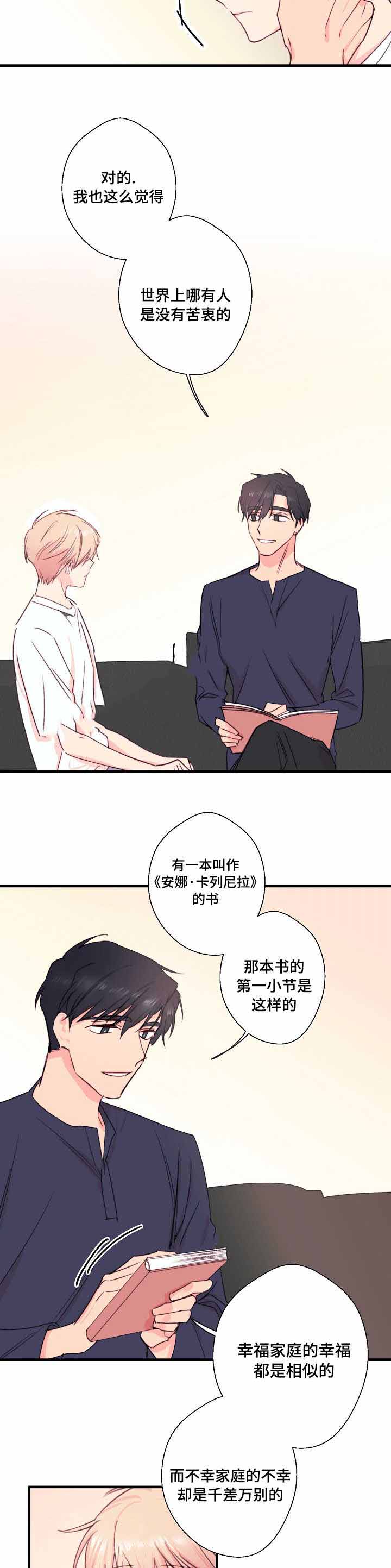 收留流浪狗文案漫画,第32话1图