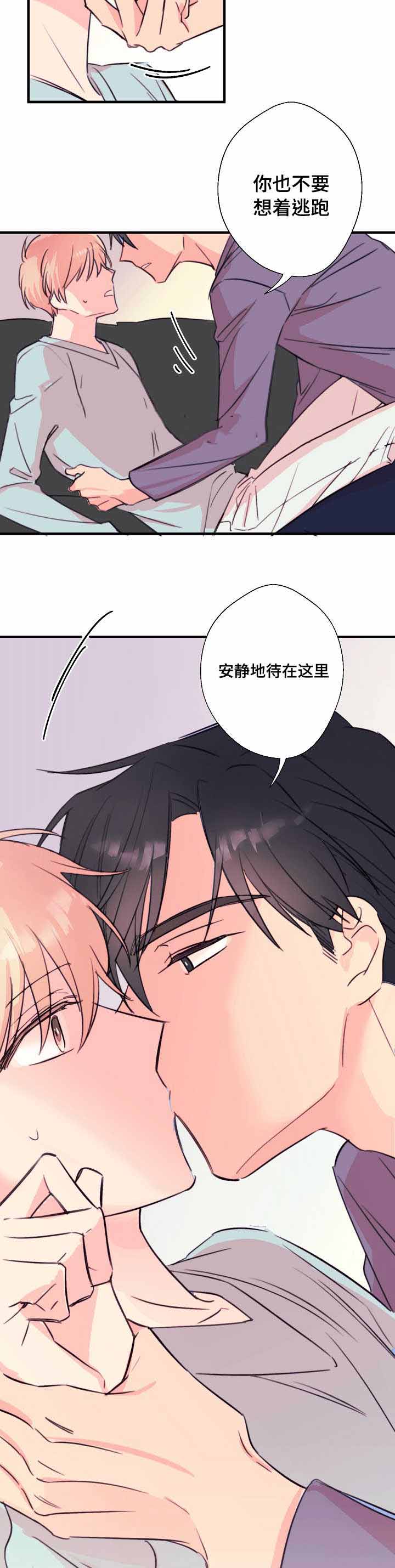 收留高中生漫画,第27话1图