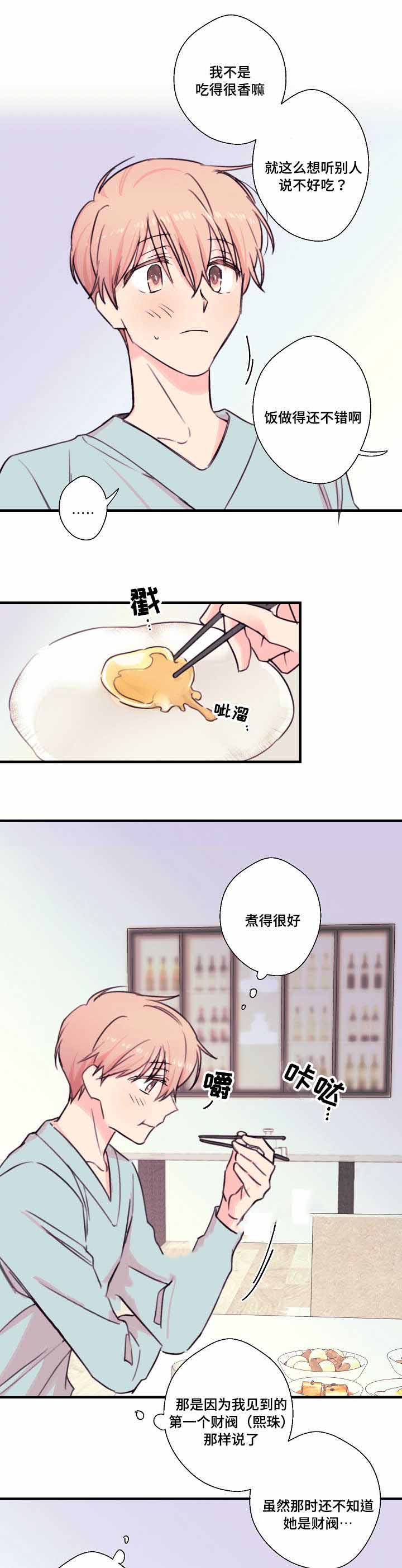 收留流浪狗的真实视频漫画,第25话2图