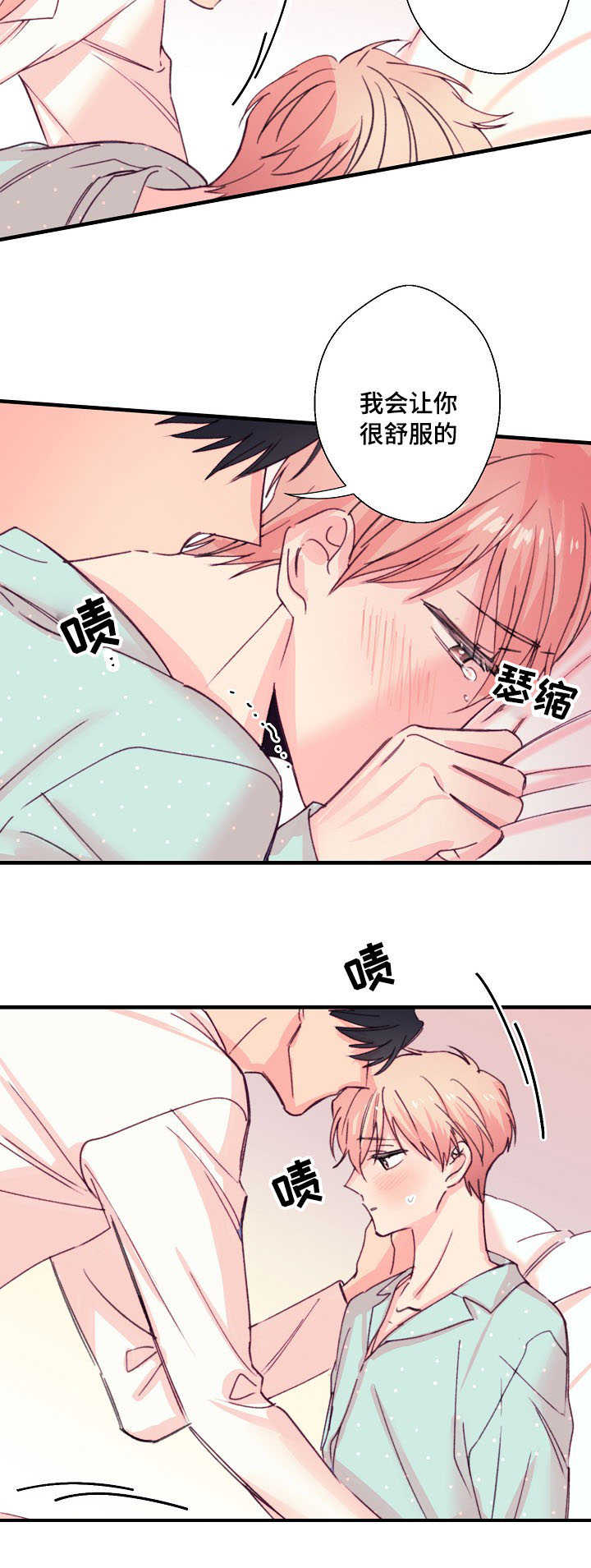 收留一个乞丐漫画,第15话1图