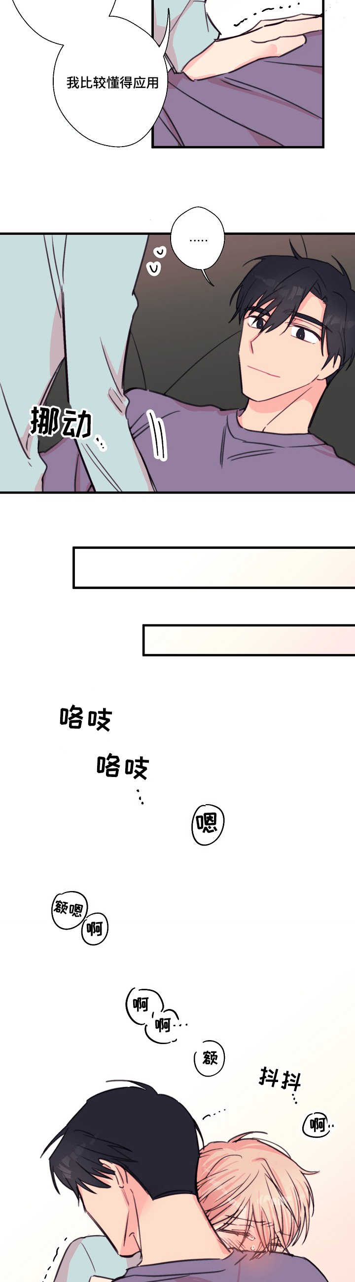 收留未成年住宿犯法吗漫画,第28话2图