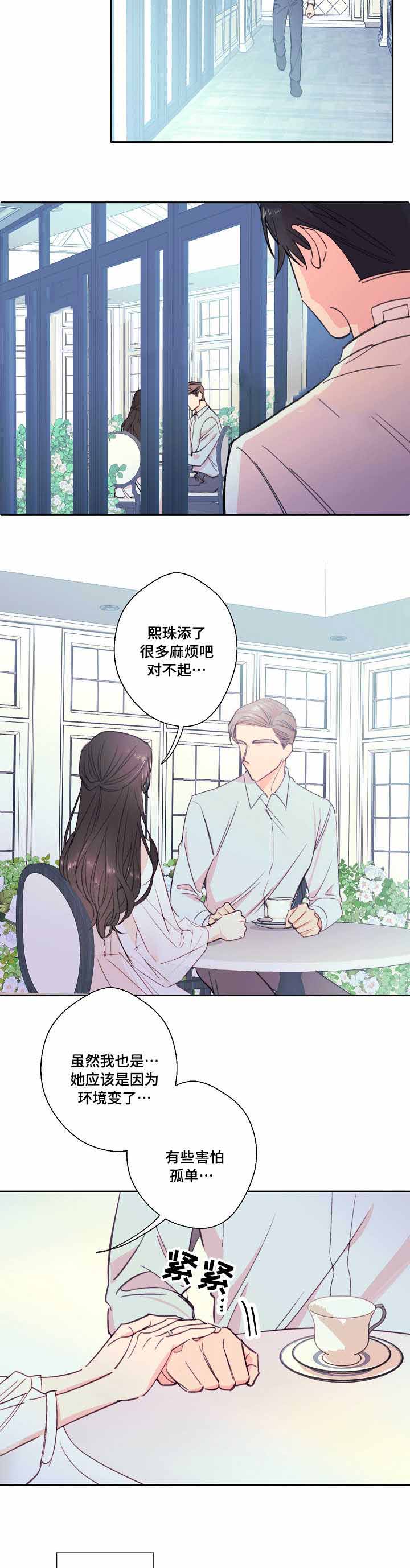 收留小男孩后续漫画,第31话1图