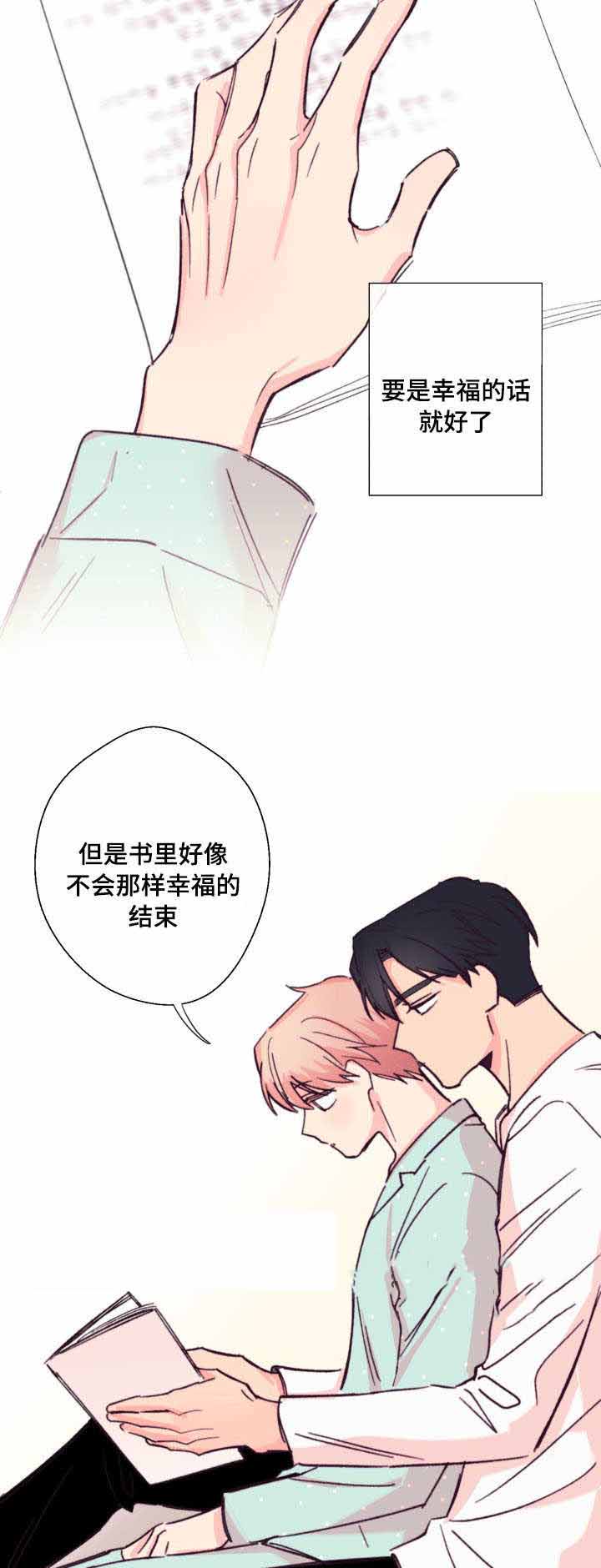 收留落魄总裁免费全集漫画,第13话1图