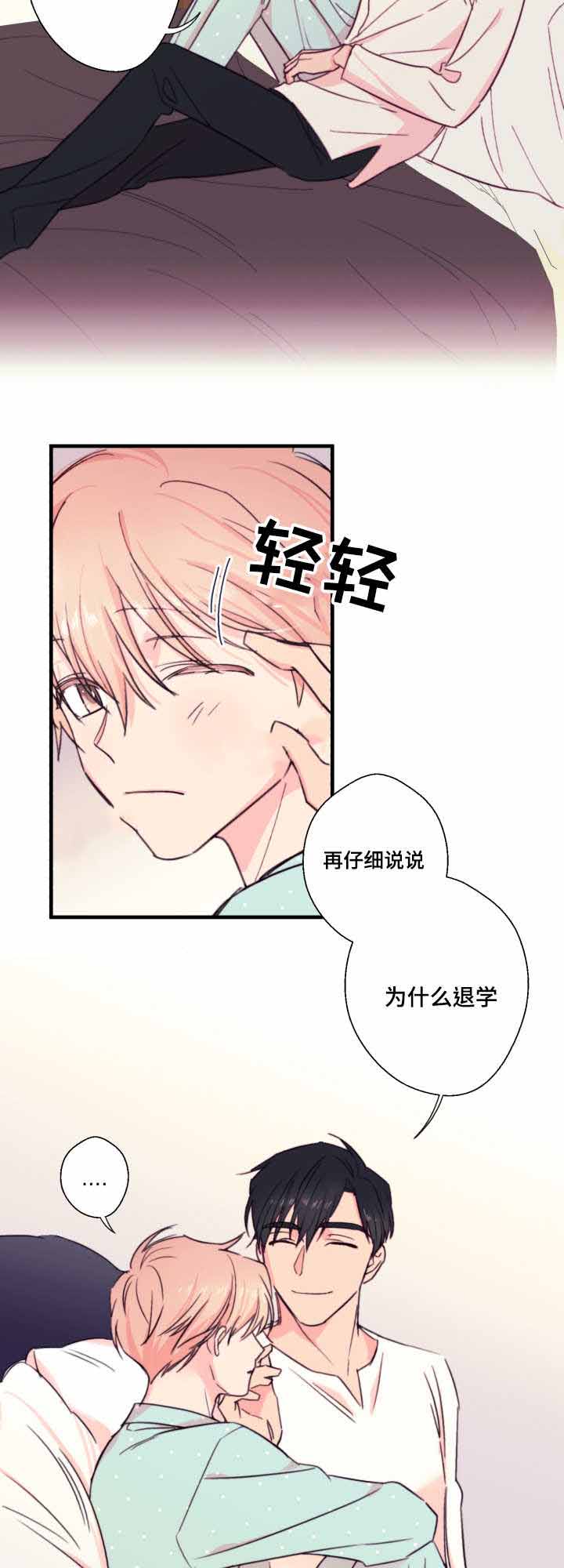 收留落魄总裁全集漫画,第21话2图