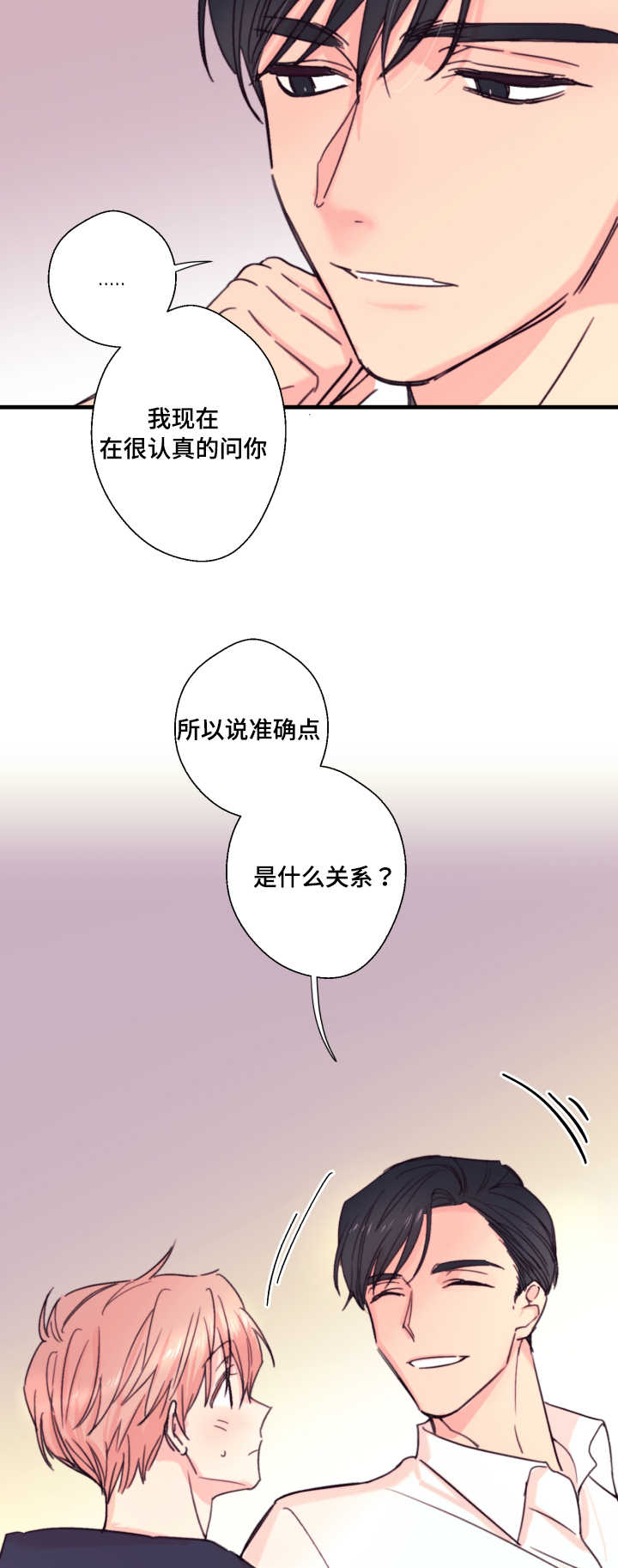 收留落魄总裁免费全集漫画,第19话1图